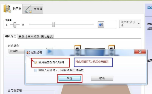 win7声卡驱动正常但是没有声音怎么办