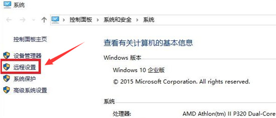 Windows10如何配置防火墙能远程控制 Win10防火墙能远程连接设置方法