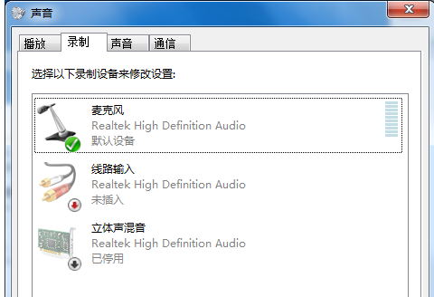 win7麦克风说话没声音怎么设置 win7麦克风说话没声音设置教程