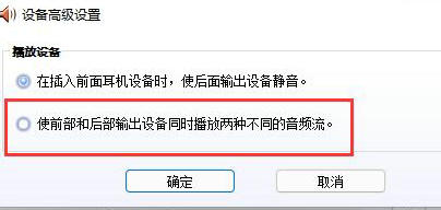 win11麦克风显示未插上怎么办 win11麦克风显示未插上解决教程