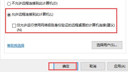 win10远程连接失败怎么办 win10远程连接失败解决方法