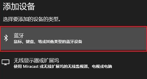 win11怎么连接蓝牙设备 win11连接蓝牙设备教程