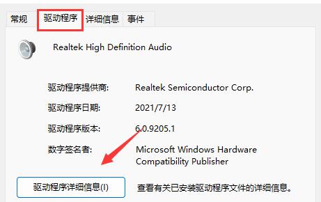 win11电脑驱动在哪里查看 win11电脑驱动查看教程