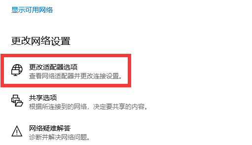 win7dns异常上不了网怎么办 win7dns异常上不了网解决方法