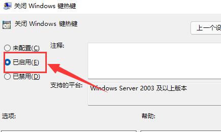 win11快捷键怎么关闭 win11快捷键关闭教程