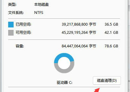 win11更新文件怎么删除 win11更新文件删除教程