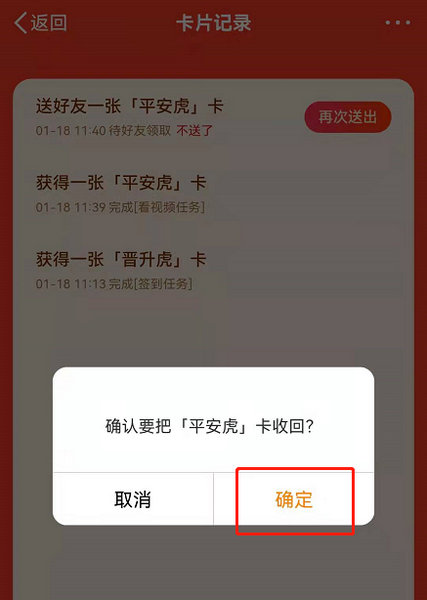 2022微博虎卡送错了怎么取消