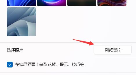 win11怎么设置开机画面 win11开机画面设置教程