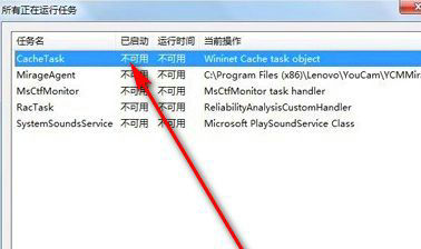 win7定时关机怎么取消 win7定时关机取消方法介绍