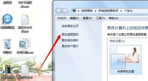 win7家庭版计算机图标不见了怎么办 win7家庭版计算机图标怎么设置在桌面显示