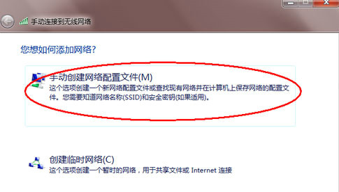 windows7旗舰版怎么连接wifi windows7旗舰版连接wifi教程