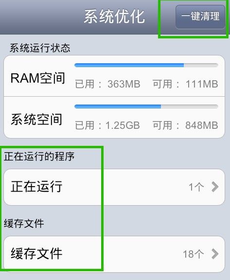 如何清理手机内存 清理手机内存详细方法