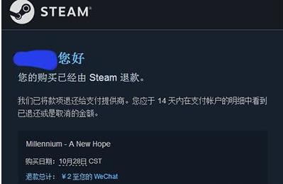 steam超过2小时还能退款吗 steam退款条件是什么