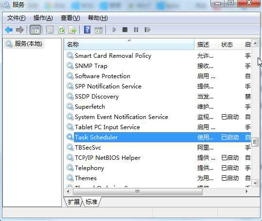 win7计划任务为何无法执行 win7计划任务不自动运行解决办法