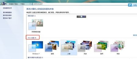 win7桌面图标字体颜色怎么改 win7桌面图标字体颜色修改教程