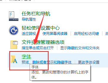 Win10默认字体怎么改 Win10默认字体修改教程