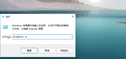 win11怎么设置定时关机 win11定时关机设置教程