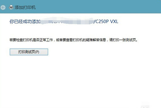 win8怎么共享打印机 win8打印机共享设置方法一览