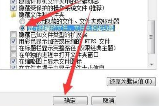 win7隐藏的文件夹怎么找出来 win7如何找到隐藏的文件夹