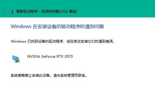 win11安装不了显卡驱动怎么办 win11安装不了显卡驱动解决方法