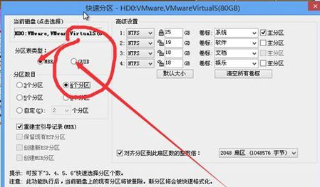 win7分区格式mbr还是guid win7分区格式怎么选