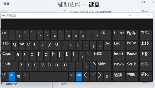 win11虚拟键盘怎么调出来 win11虚拟键盘调出来教程