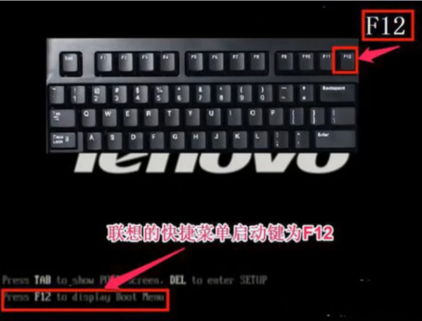 联想笔记本电脑重装系统按哪个键 联想笔记本电脑重装系统怎么操作