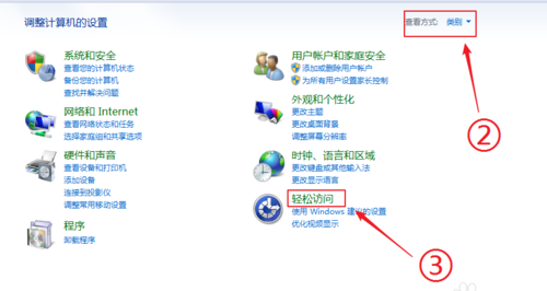 win7怎么打开软键盘 win7软键盘怎么调出来