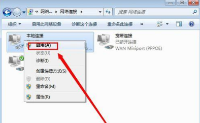 win7本地连接禁用了怎么恢复 win7本地连接禁用了恢复教程