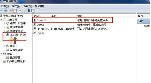 win7管理员权限在哪里设置 win7管理员权限怎么设置