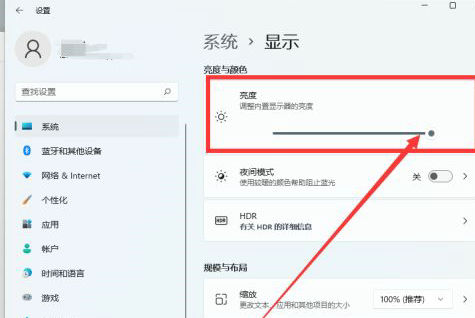 win11屏幕亮度怎么调节 win11屏幕亮度调节教程