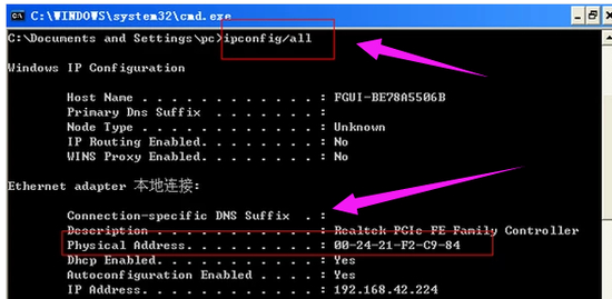 mac地址怎么查Win7 Win7mac地址查看方式