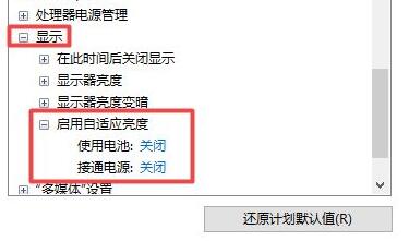 win11屏幕自动变暗怎么办 win11屏幕自动变暗解决方法