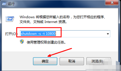 win7怎么设置自动关机 win7自动关机怎么设置