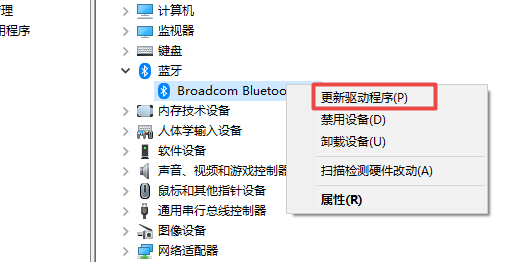 win10蓝牙驱动怎么卸载 win10蓝牙驱动卸载教程