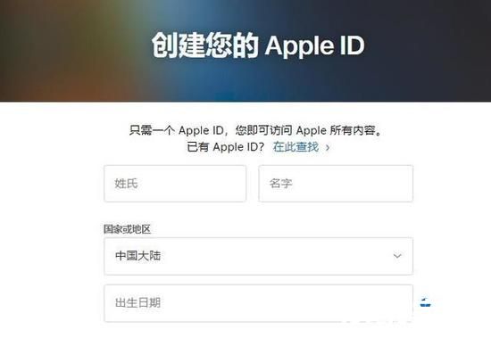 苹果id怎么注册 苹果id注册方法