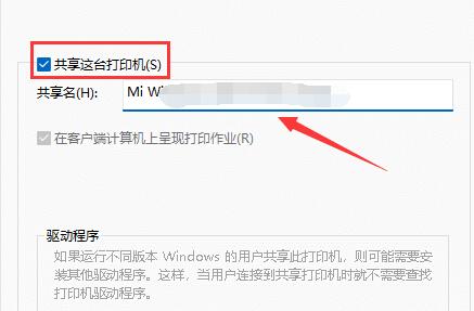 win11找不到共享打印机怎么办 win11找不到共享打印机解决方法