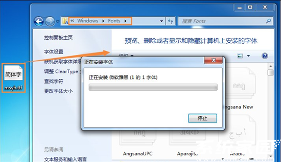 微软雅黑字体怎么安装 怎么添加微软雅黑字体