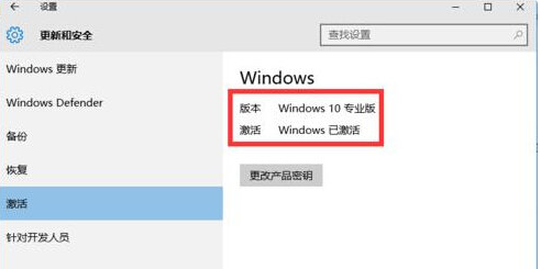 win10怎么激活专业版 win10激活专业版教程