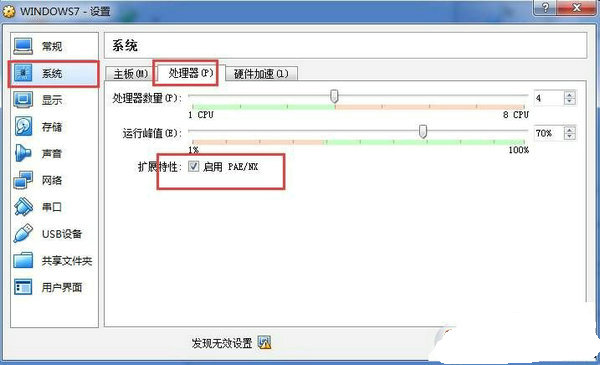 vmware虚拟机蓝屏怎么处理 vmware虚拟机蓝屏解决方法