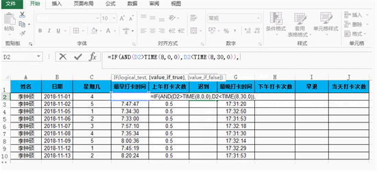 excel函数怎么用 excel函数的使用方法