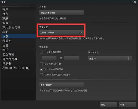 steam下载速度怎么拉满 提高steam下载速度的方法