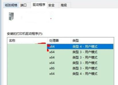 win10打印机驱动程序无法使用怎么解决