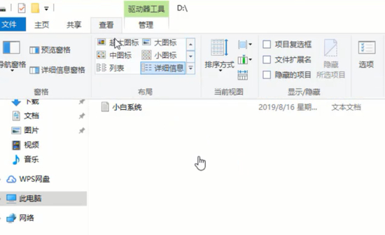 电脑如何更改文件类型 电脑更改文件类型的方法