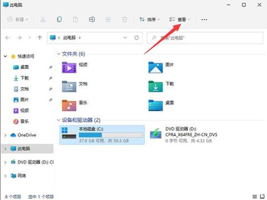 win11如何更改文件类型 win11更改文件类型的方法