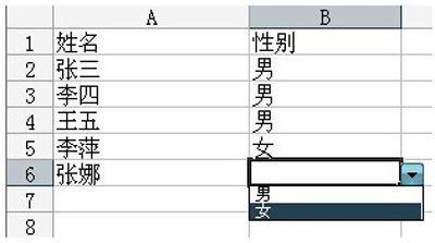 excel下拉菜单怎么做  excel下拉菜单制作教程