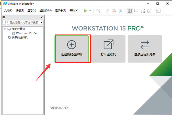 vmware虚拟机使用教程安装win10 vmware虚拟机使用方法