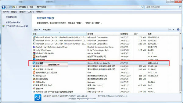 金山毒霸卸载了又回来怎么办 金山毒霸怎么卸载干净