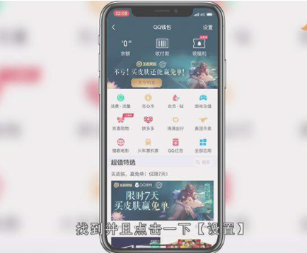 如何注销qq支付 注销qq支付的方法