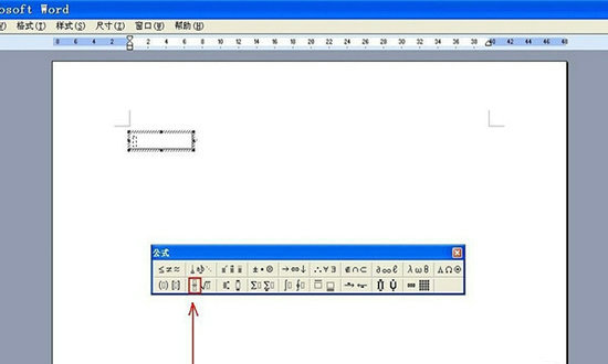 word中分数怎么打出来 word分数怎么输入